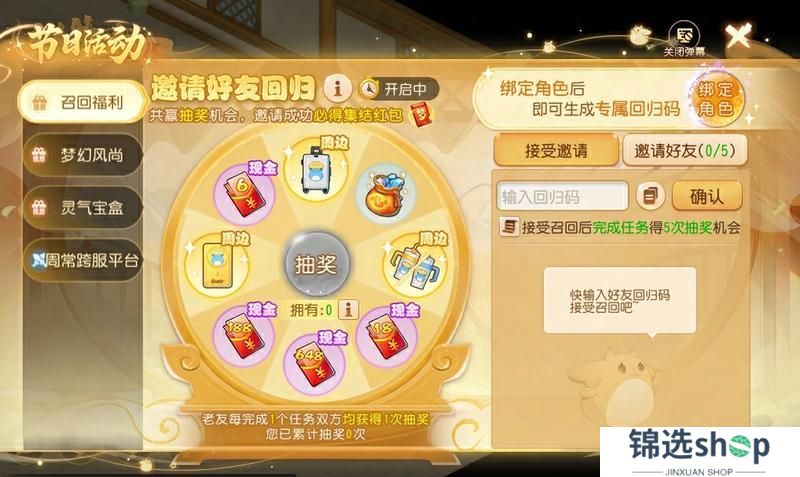 《梦幻西游》2025年03月26日维护公告