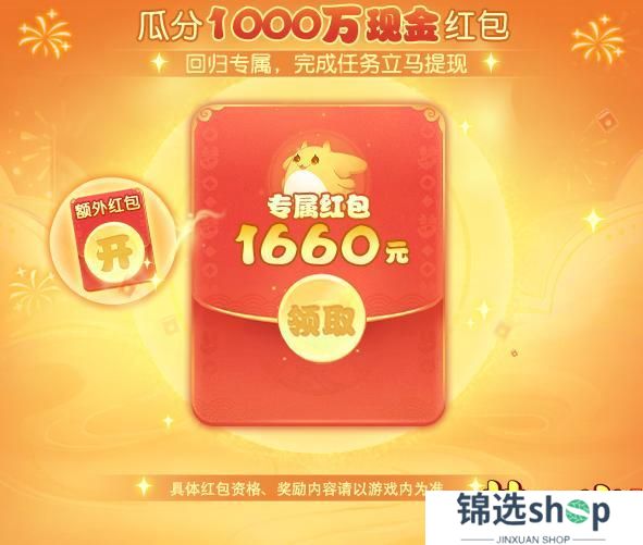 《梦幻西游》2025年03月26日维护公告