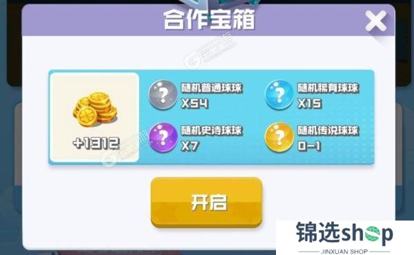 球球英雄下载
