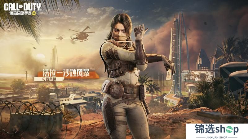 《使命召唤手游》S3使命手册“末路曦光”神秘来袭