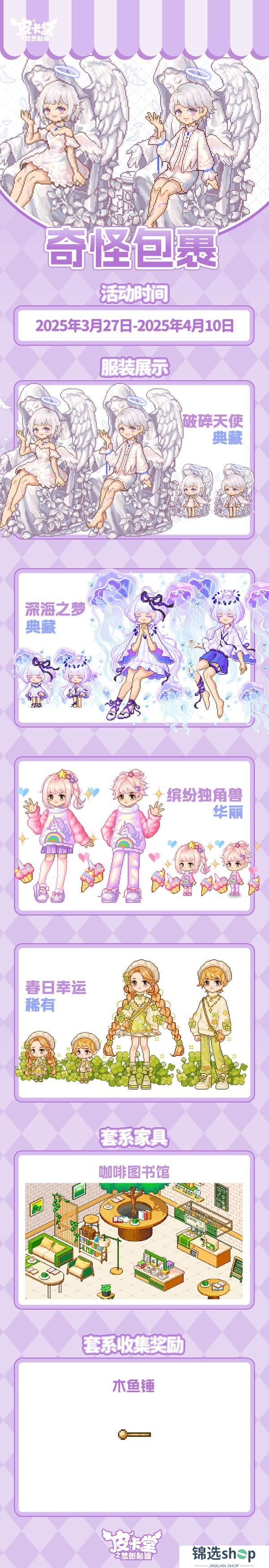 更新预告