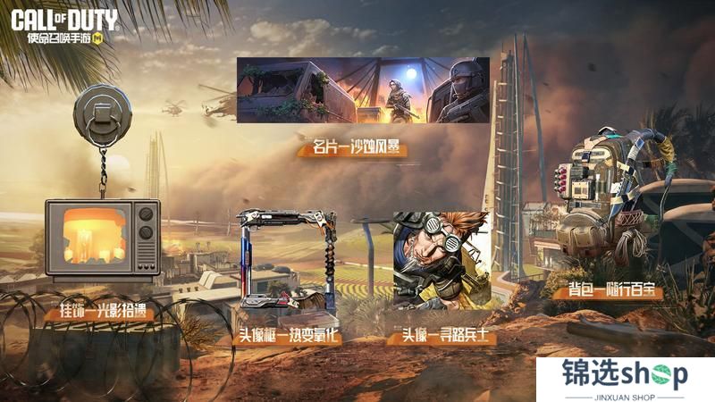 《使命召唤手游》S3使命手册“末路曦光”神秘来袭