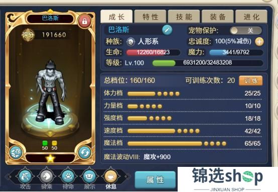 《魔力宝贝回忆》更新公告丨二周年庆典即将开启！新宠「巴洛斯」、「亡灵骑士」抢先一步看！