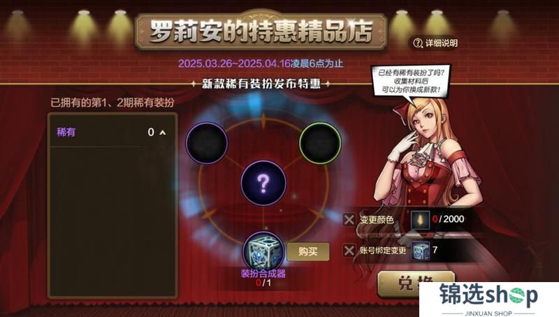《地下城与勇士起源》【版本前线】魔影幻形礼包、第3期稀有装扮、勇士战令第6期等内容爆料