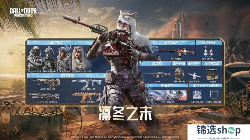 《使命召唤手游》S3使命手册“末路曦光”神秘来袭