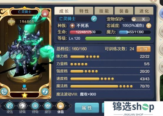 《魔力宝贝回忆》更新公告丨二周年庆典即将开启！新宠「巴洛斯」、「亡灵骑士」抢先一步看！