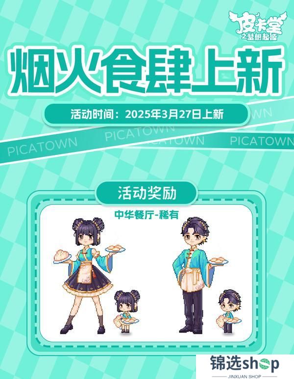 更新预告