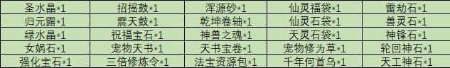 《魔与道》灵域狩猎镇妖王,海量豪礼等你抢