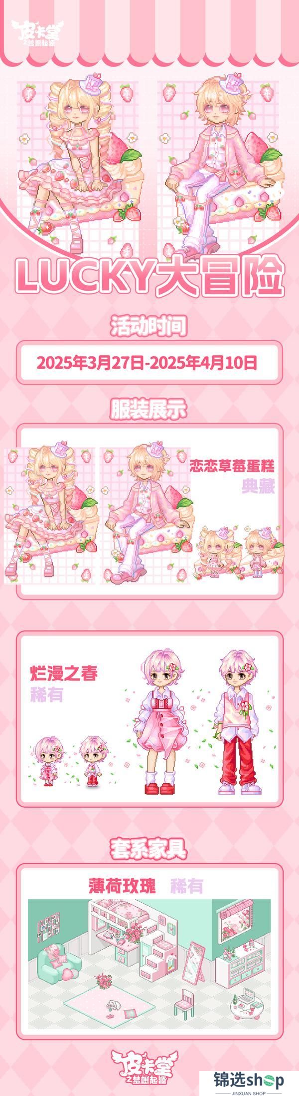 更新预告