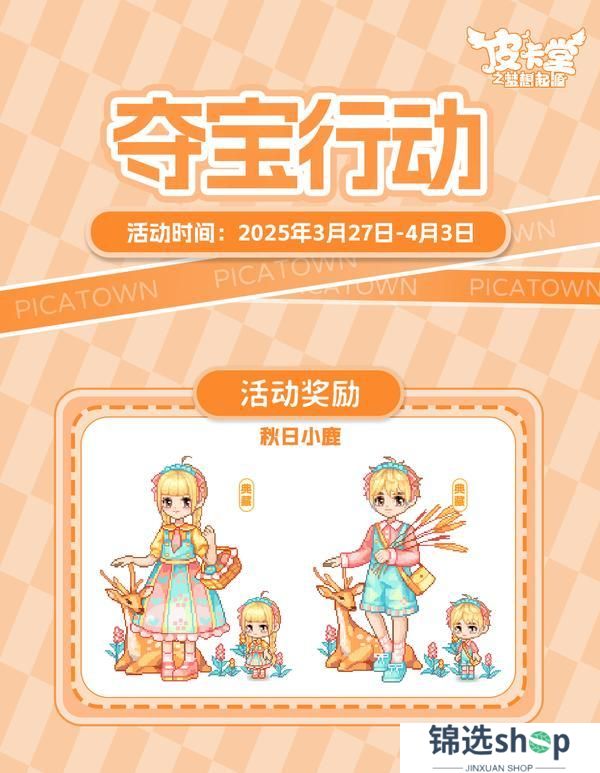 更新预告