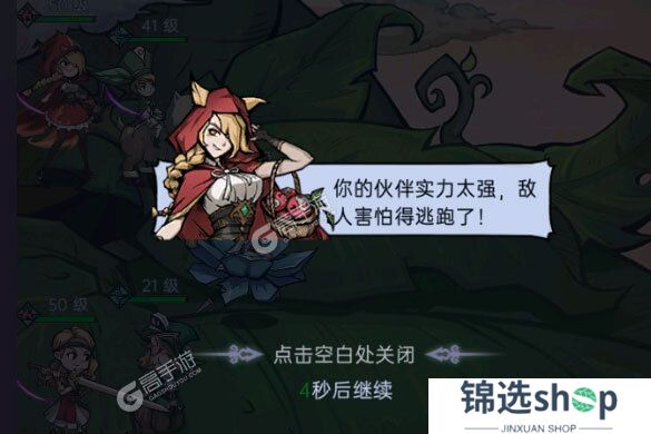 魔镜物语下载