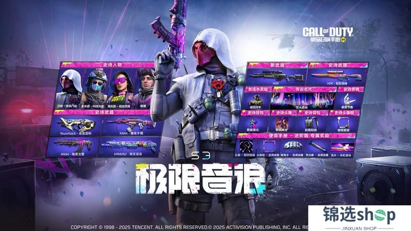 《使命召唤手游》S3使命手册“末路曦光”神秘来袭