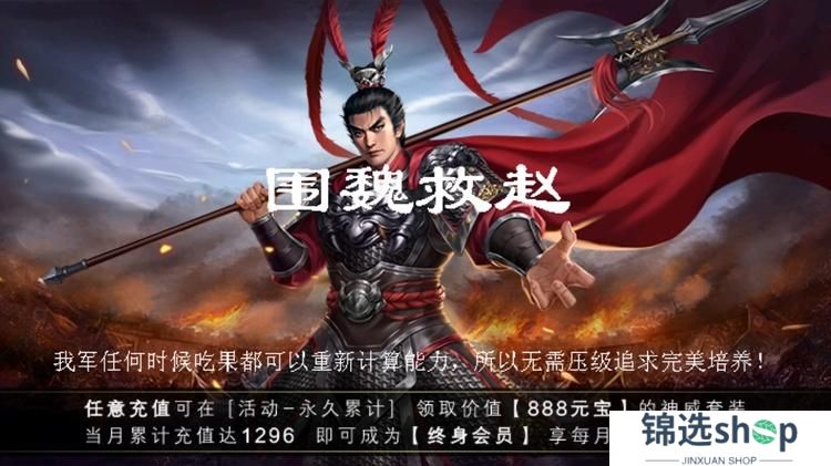 三国志吕布传--游戏评测--经典战役