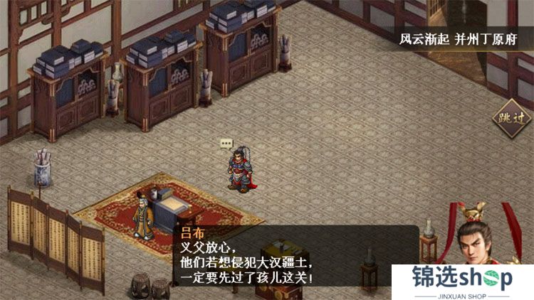 三国志吕布传--游戏评测--像素画风