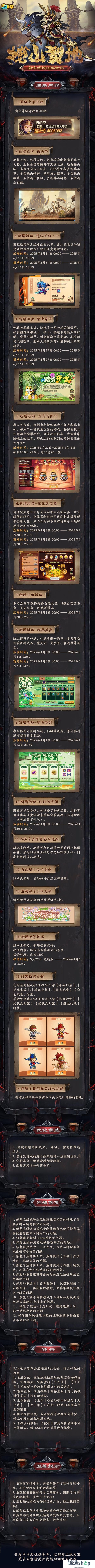 3月27日更新公告