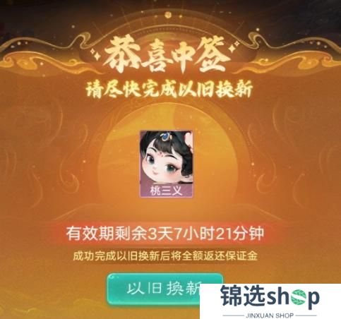 《大话西游》暴脾气的鱼龙舞 猜猜看能打多少伤害
