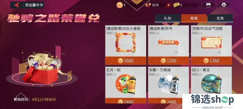 《卡车人生》1.6.7版本更新内容一览