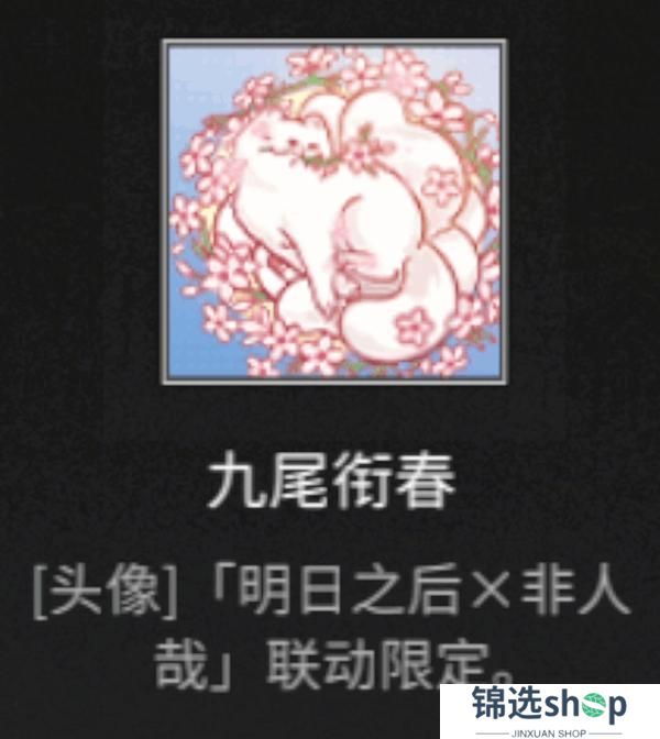 《明日之后》联动爆料已检测到超能信号和九月一起