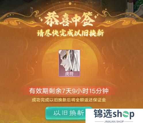 《大话西游》暴脾气的鱼龙舞 猜猜看能打多少伤害