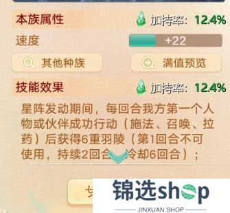 《大话西游》官方星阵情报第二期：星命石解读