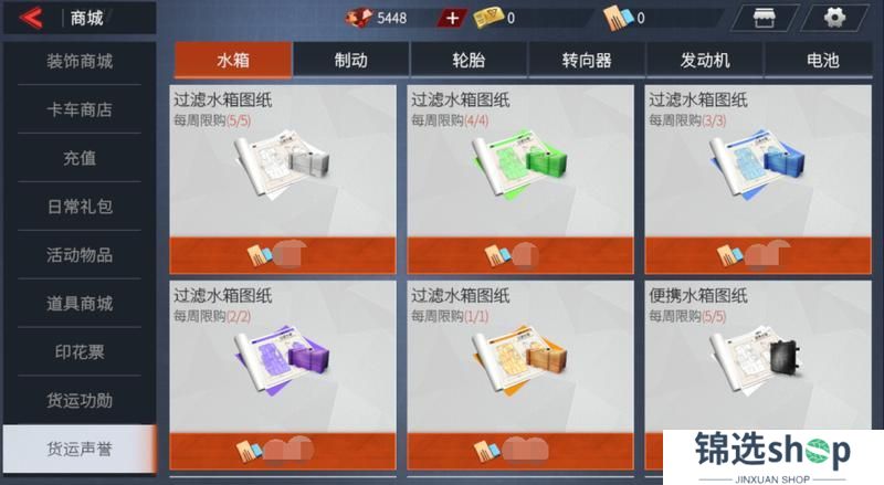 《卡车人生》1.6.7版本更新内容一览