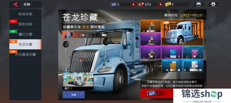《卡车人生》1.6.7版本更新内容一览