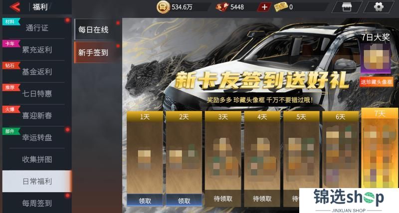 《卡车人生》1.6.7版本更新内容一览