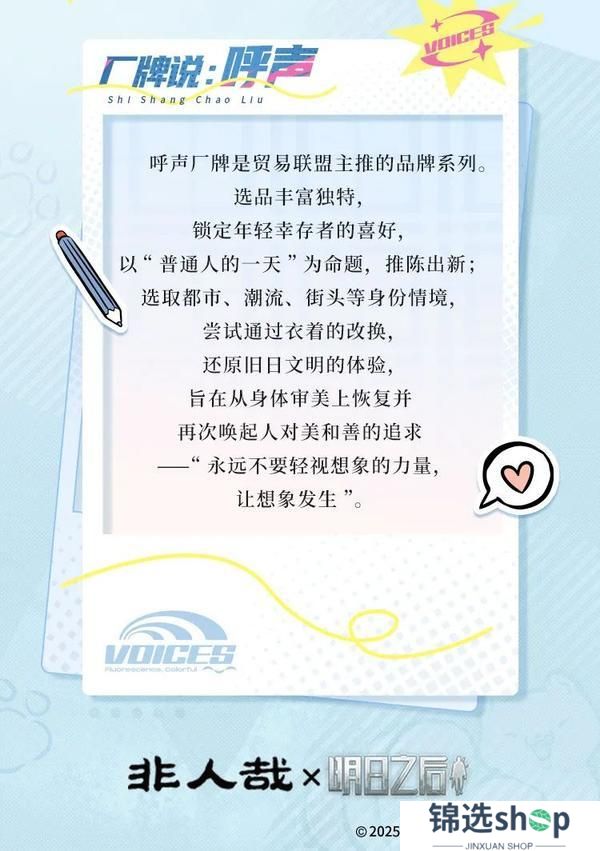 《明日之后》联动爆料已检测到超能信号和九月一起