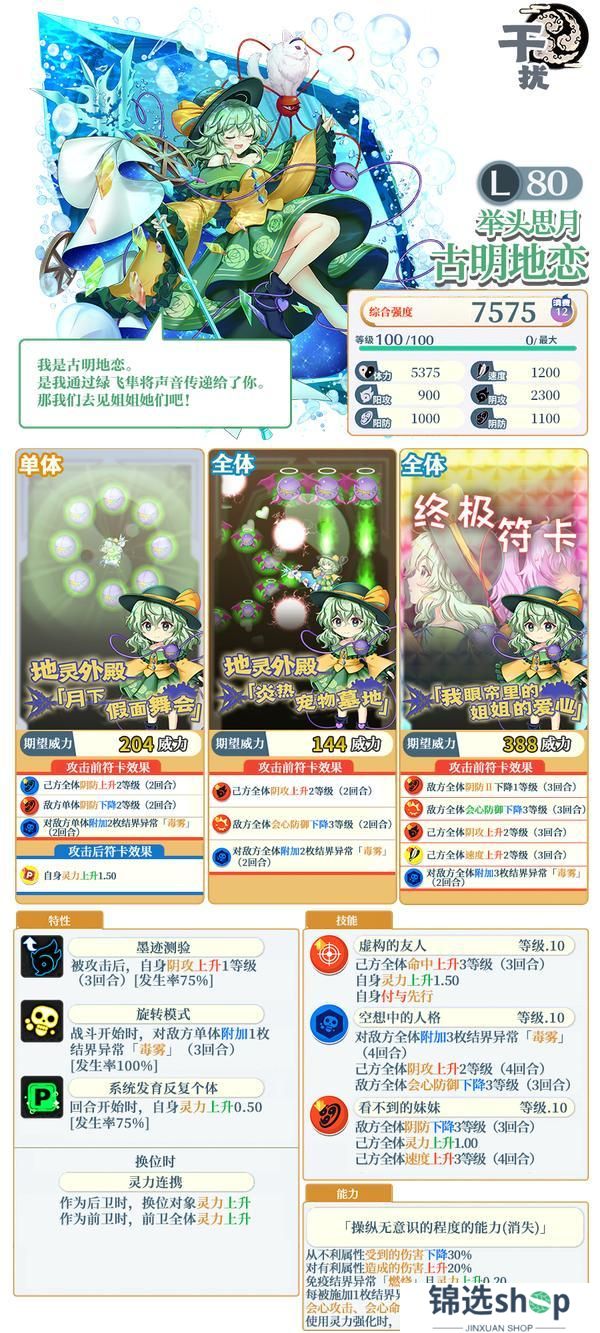 《东方归言录》3月25日祈愿更新公告