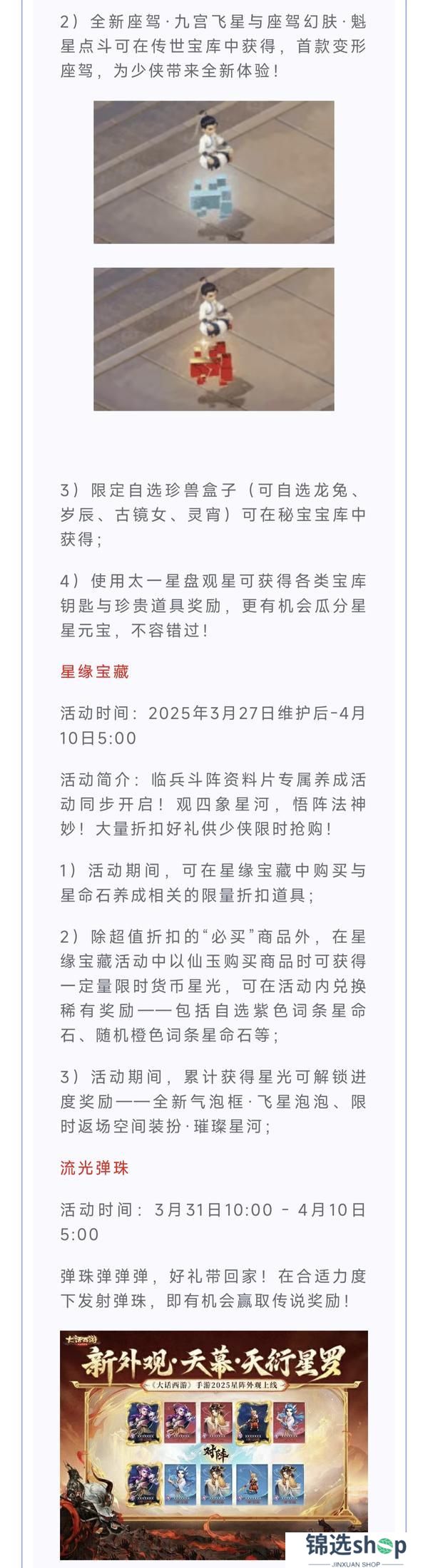 《大话西游》维护预览丨全角色战斗数值拉升！