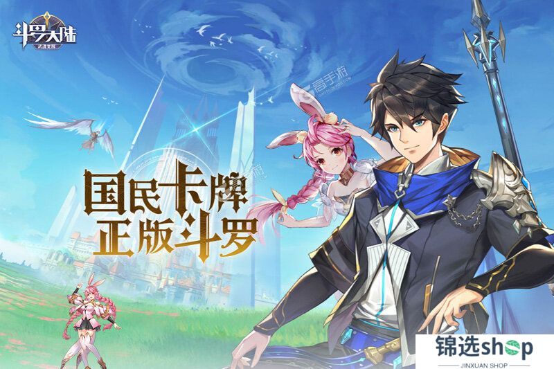 斗罗大陆武魂觉醒下载