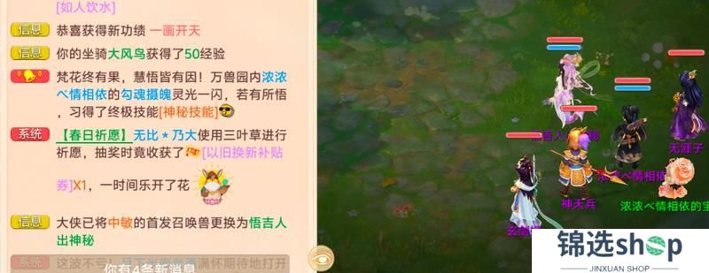 《大话西游》暴脾气的鱼龙舞 猜猜看能打多少伤害