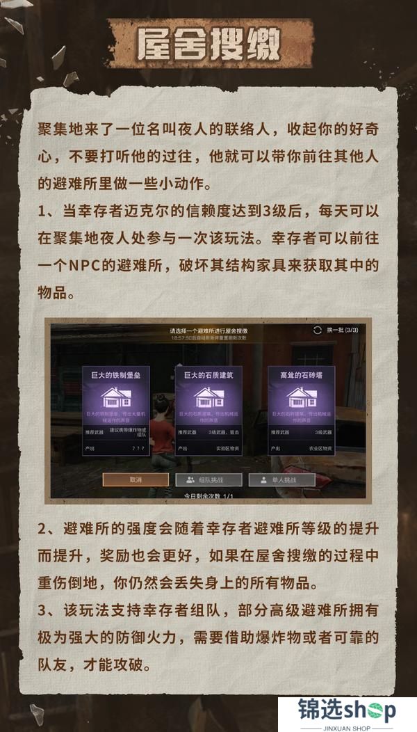 《明日之后》硬核生存服S2赛季更新前瞻6大板块