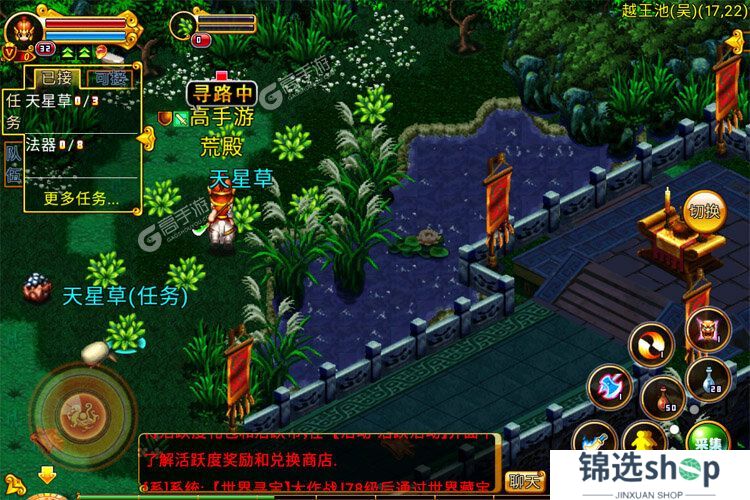 明珠三国下载