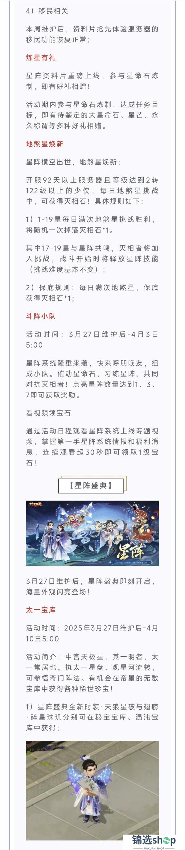 《大话西游》维护预览丨全角色战斗数值拉升！