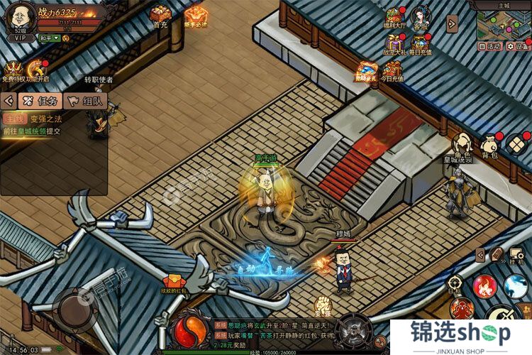 正义小法师下载