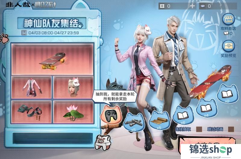 《明日之后》联动爆料已检测到超能信号和九月一起