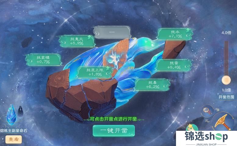 《大话西游》官方星阵情报第二期：星命石解读