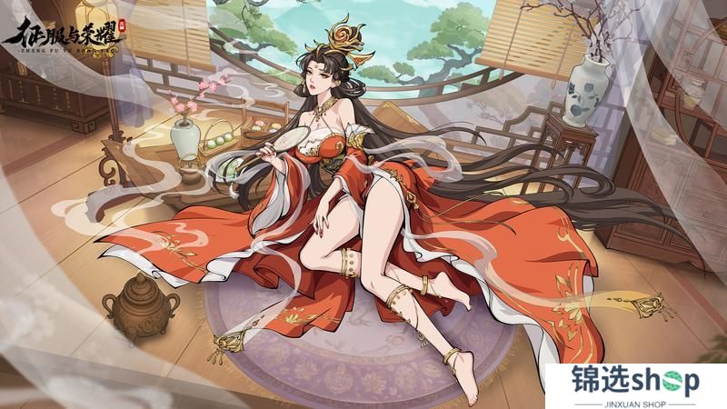 《征服与荣耀》