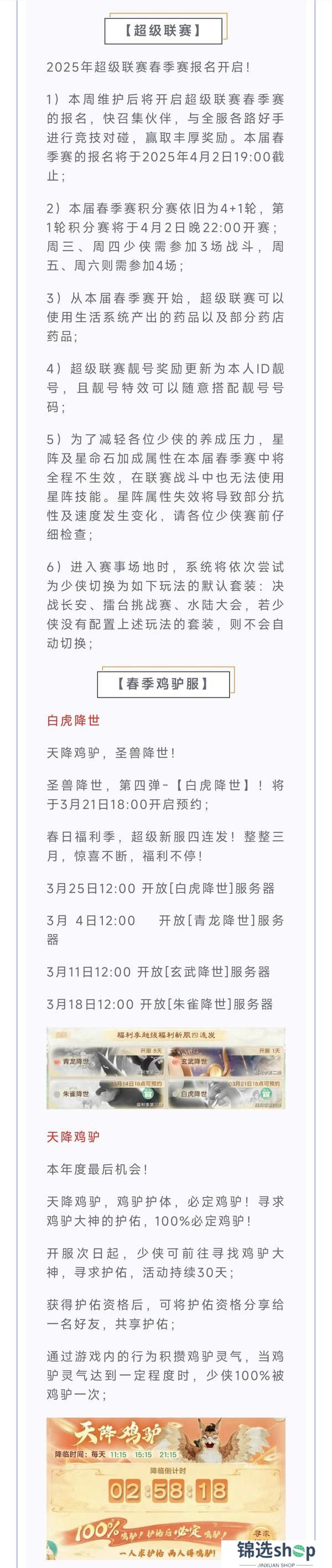 《大话西游》维护预览丨全角色战斗数值拉升！