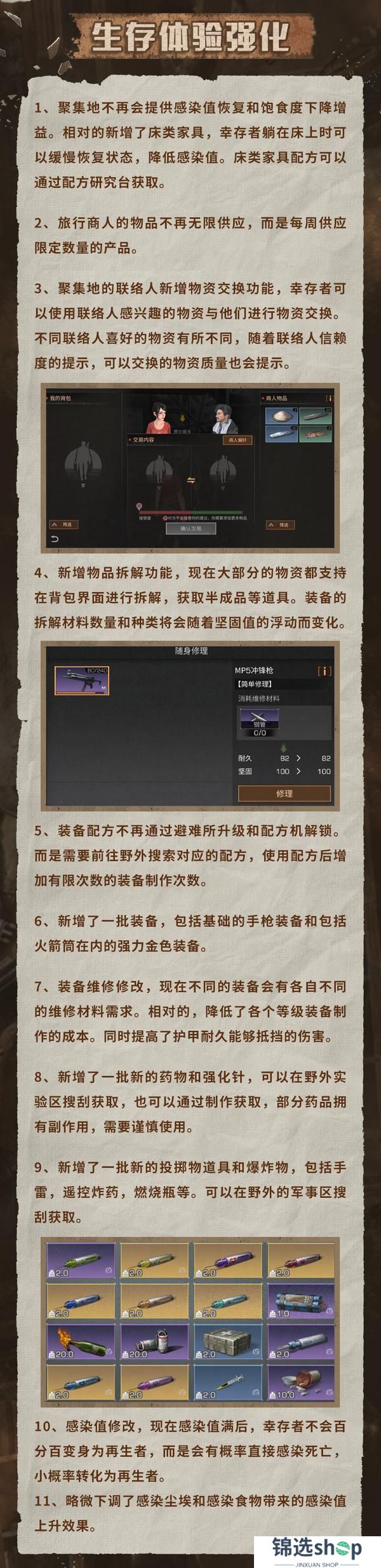 《明日之后》硬核生存服S2赛季更新前瞻6大板块
