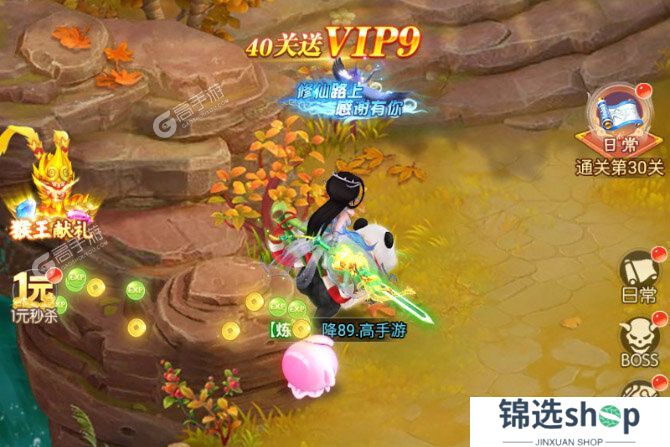幻灵修仙传下载