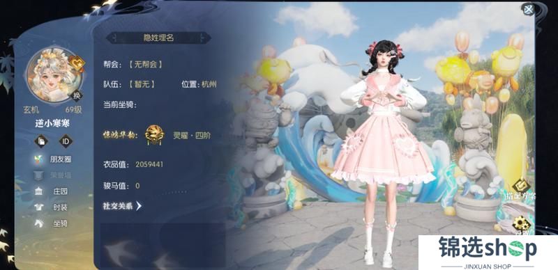 《遇见逆水寒》人，鱼王向你发起挑战，接招吗？
