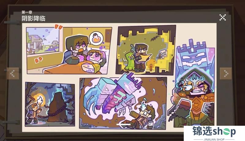 《我的世界》全新主题季创造与新生来啦