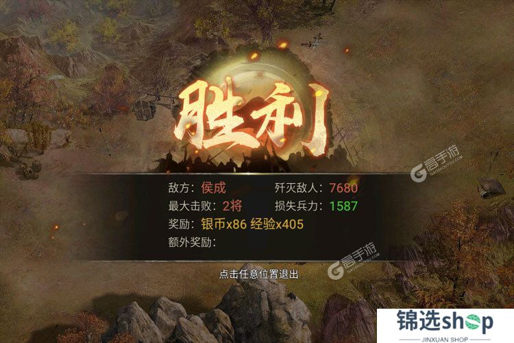 攻城掠地下载