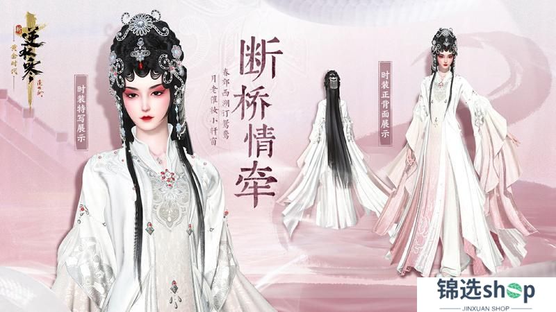 《遇见逆水寒》送春晚同款戏服！乘数字红船，做粤剧文化发扬的新时代舵手