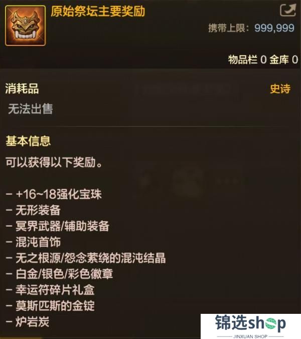《地下城与勇士起源》新版本如何玩？回归/新勇士看这篇就够了！