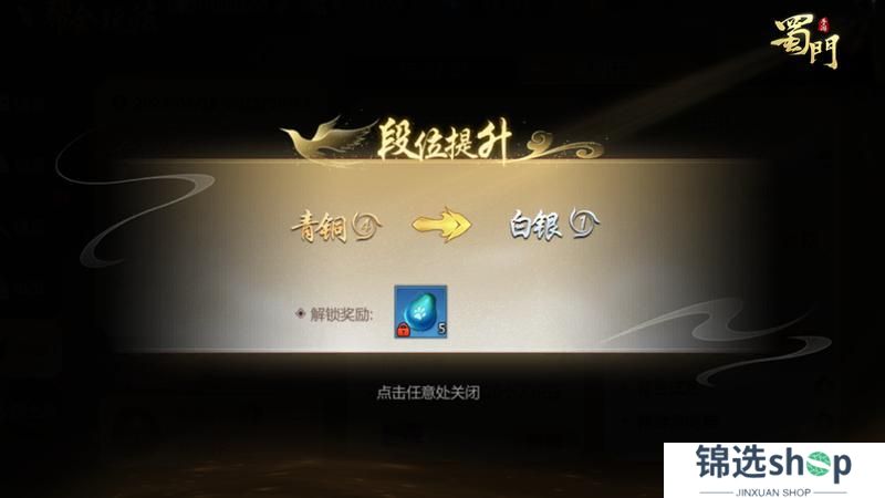 《蜀门》帮会玩法整合奖励更新 福利点、超值道具等你获取