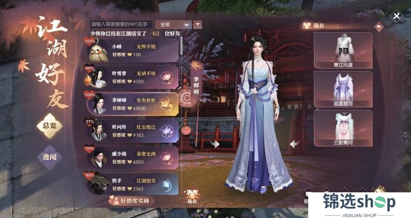 《遇见逆水寒》天塌啦，地陷啦，账房管事不见啦！黄金服首个资料片定档
