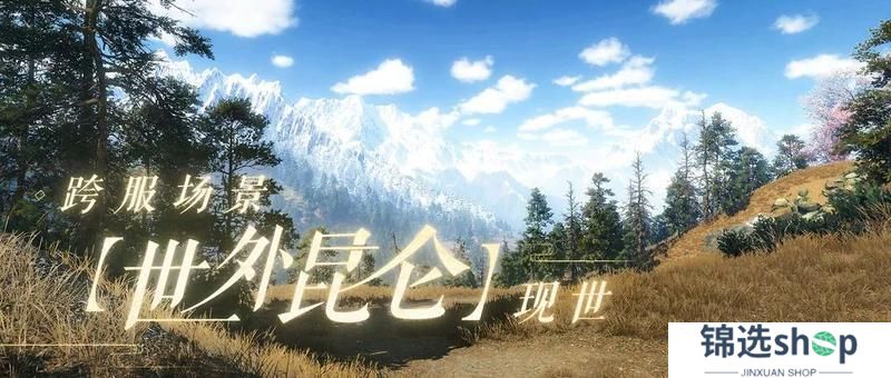 《遇见逆水寒》天塌啦，地陷啦，账房管事不见啦！黄金服首个资料片定档